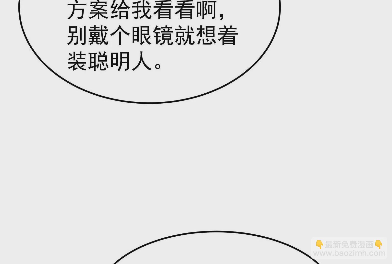 古神遊戲 - 第113話抽取！膽大包天蜥蜴娘(1/3) - 7